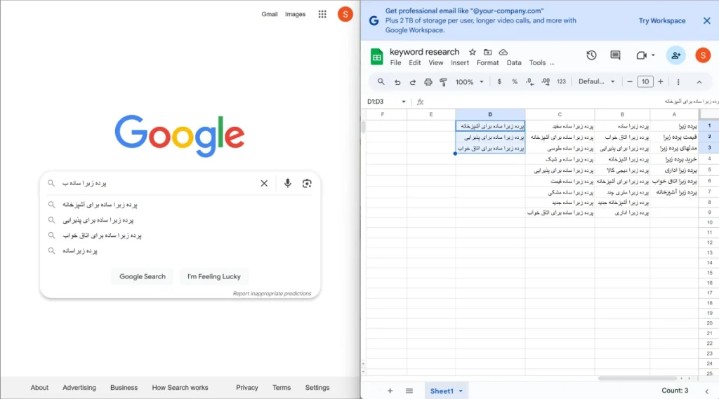 کیورد ریسرچ عمیق تر با چک کردن حروف الفبا در سرچ بار